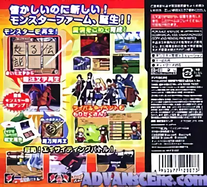 Image n° 2 - boxback : Monster Farm DS 2 - Yomigaeru! Master Breeder Densetsu